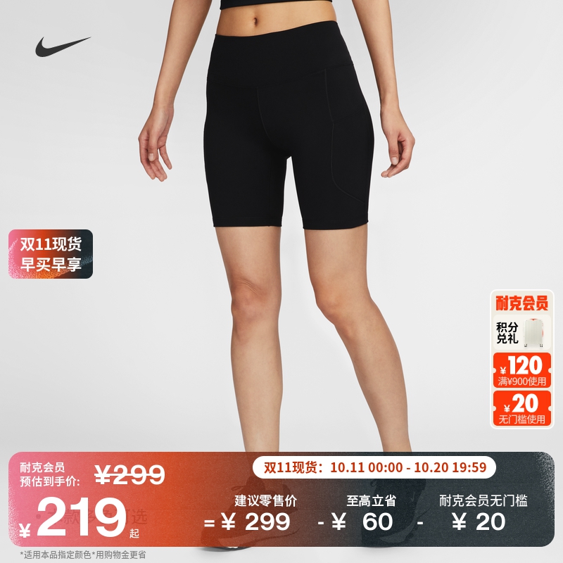 耐克女子训练紧身骑行短裤速干高腰口袋运动裤NIKE ONE FZ6759