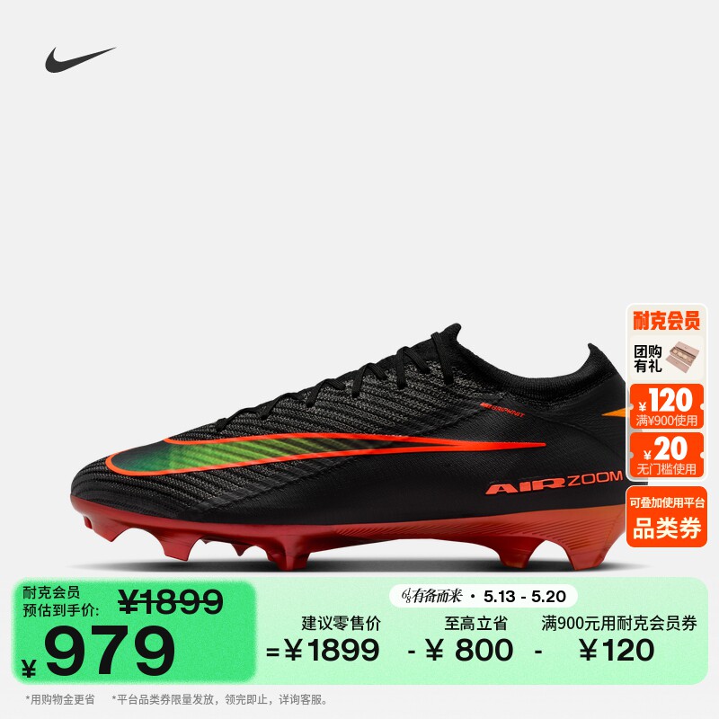 耐克刺客系列男女低帮FG足球鞋钉鞋NIKE VAPOR 16 ELITE IF4101