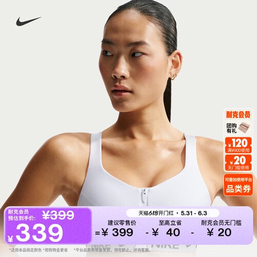Nike耐克INDY速干女子运动内衣