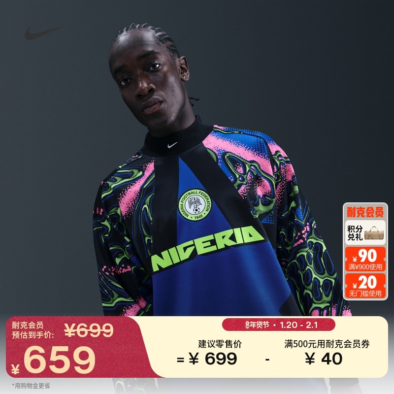 耐克尼日利亚队男子宽松长袖足球T恤冬季新款拼接NIKE IO0782,运动服/休闲服装,运动T恤,淘宝优惠券,粉丝福利购,淘宝优惠卷