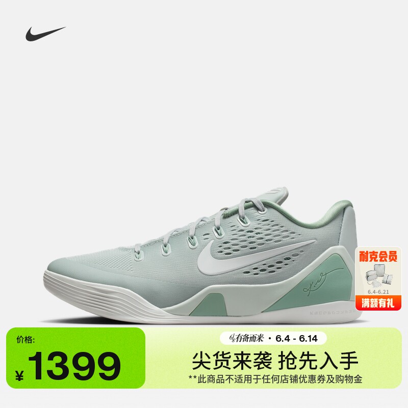 耐克科比9男女实战篮球鞋夏季抗扭低帮情侣NIKE KOBE 9