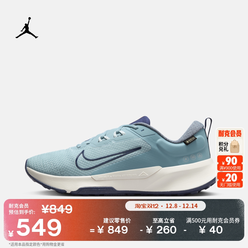 Nike耐克官方JUNIPER TRAIL 2 GORE-TEX男子防水越野跑步鞋HM9734