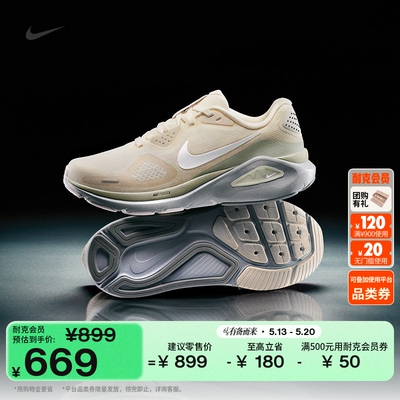 Nike耐克稳程女子公路专业跑步鞋