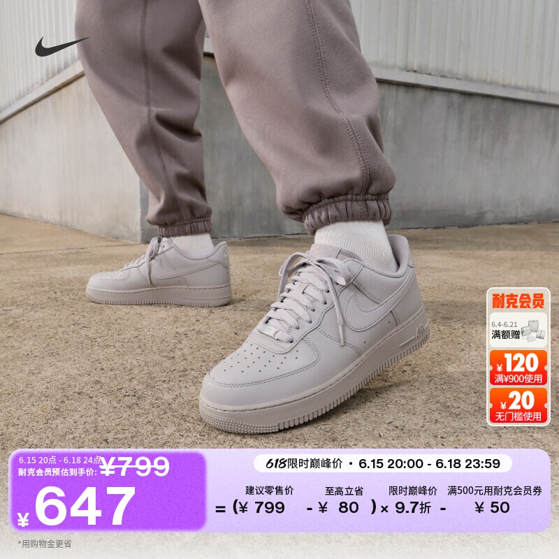 Nike耐克空军一号胶底男子运动鞋