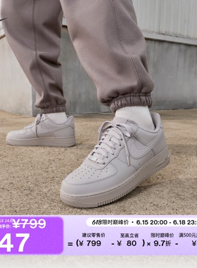 耐克空军一号男子平底运动鞋胶底NIKE AIR FORCE 1 IH1698
