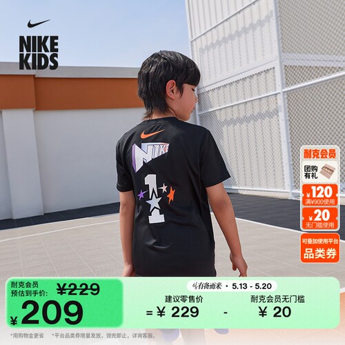 Nike耐克耐高系列大童篮球T恤