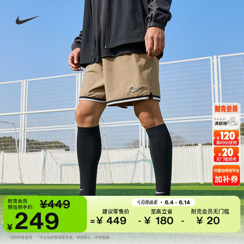 耐克男子透气足球短裤夏季速干梭织运动裤NIKE DRI-FIT IF1536
