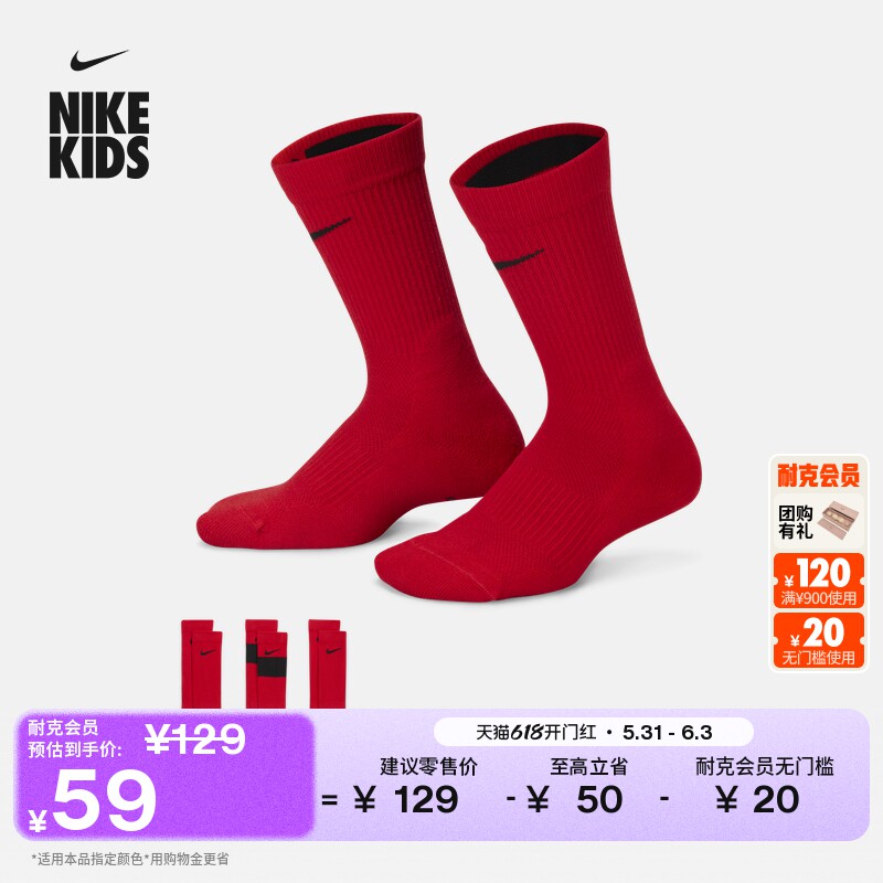 耐克大童速干中筒篮球袜(3双)夏季男女童透气针织运动NIKE CW6063