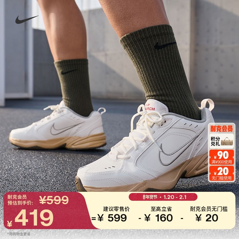 耐克男轻便训练鞋老爹鞋春季新款健身NIKE AIR MONARCH 4 IQ9792,运动鞋new,综合训练鞋/室内健身鞋,淘宝优惠券,粉丝福利购,淘宝优惠卷