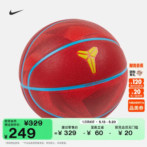 Nike耐克科比实用运动篮球