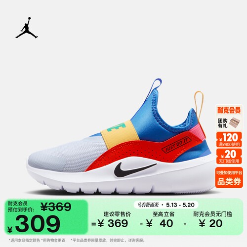 Nike耐克易穿脱幼童一脚蹬运动鞋
