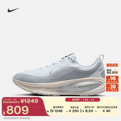 Nike耐克Vomero18男专业跑步鞋