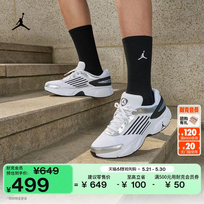 耐克乔丹男子透气运动鞋夏季新款休闲JORDAN TRUNNER FLOW IR2281