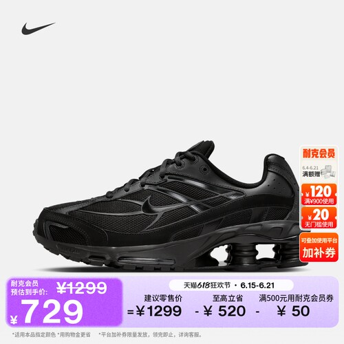 Nike耐克缓震支撑男子气柱运动鞋