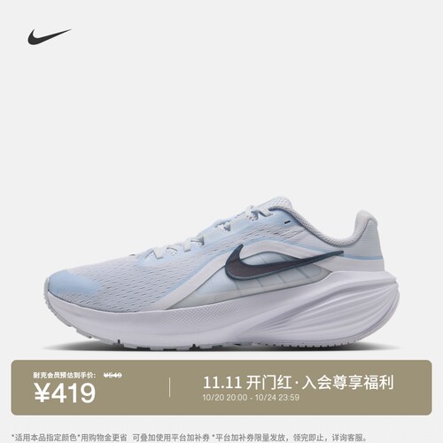 Nike耐克DOWNSHIFTER14男跑步鞋