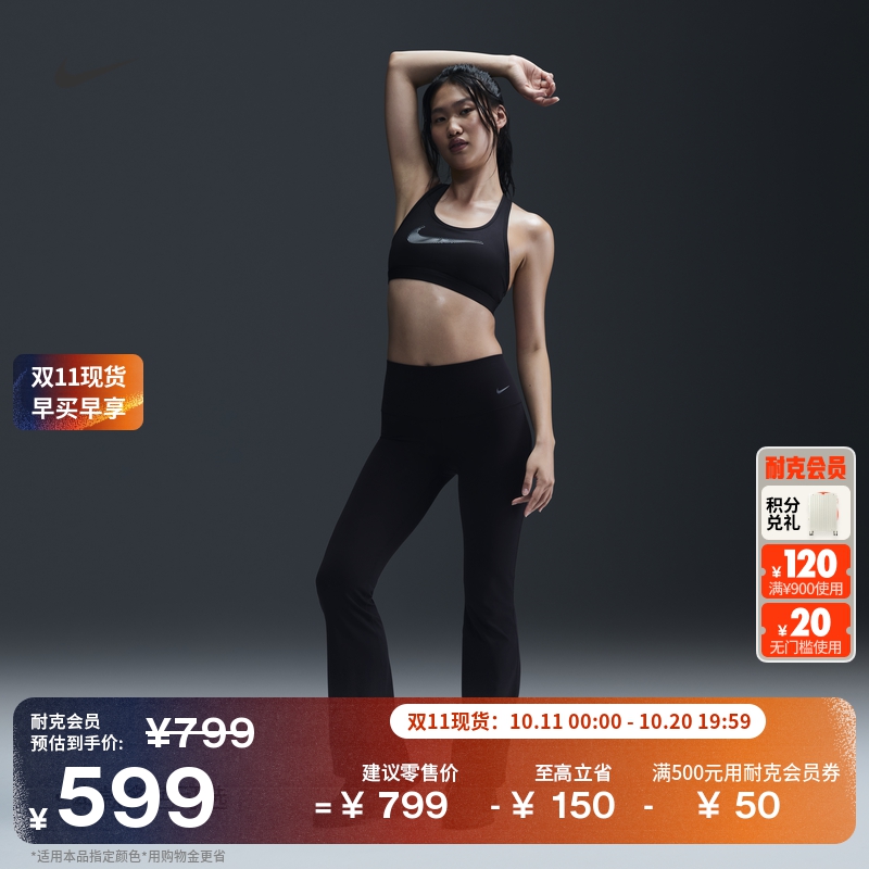 耐克女子健身瑜伽喇叭裤训练紧身举重速干高腰NIKE ZENVY FV7922