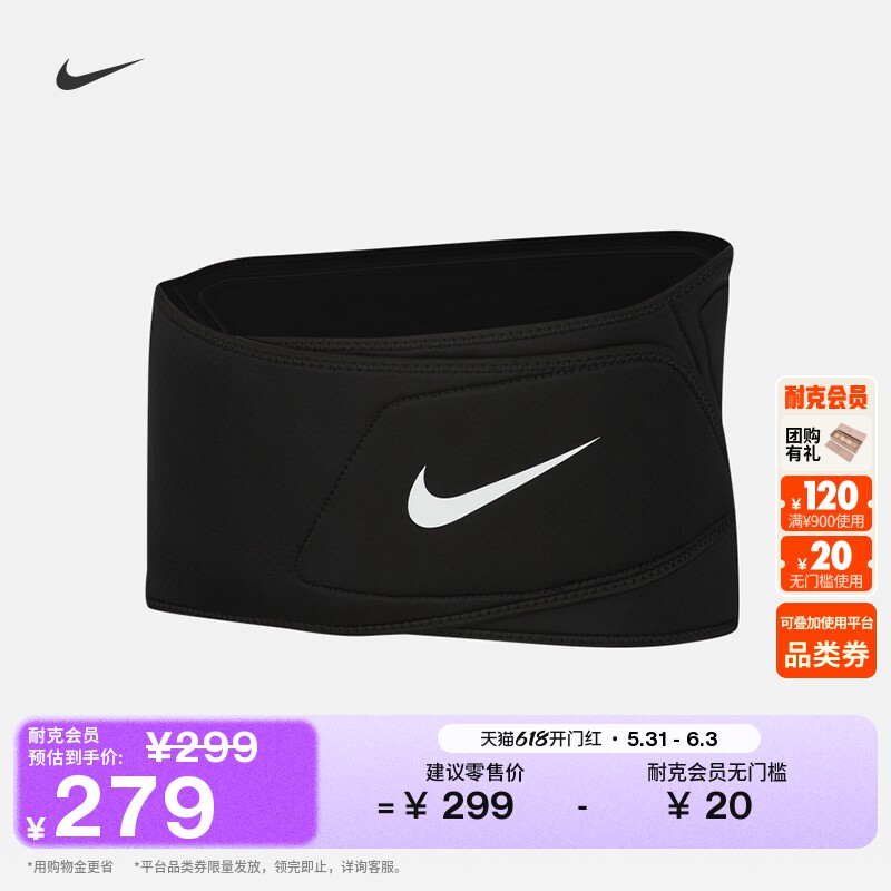 耐克速干训练护腰3.0(1只)实用运动支撑舒适NIKE PRO DA6941