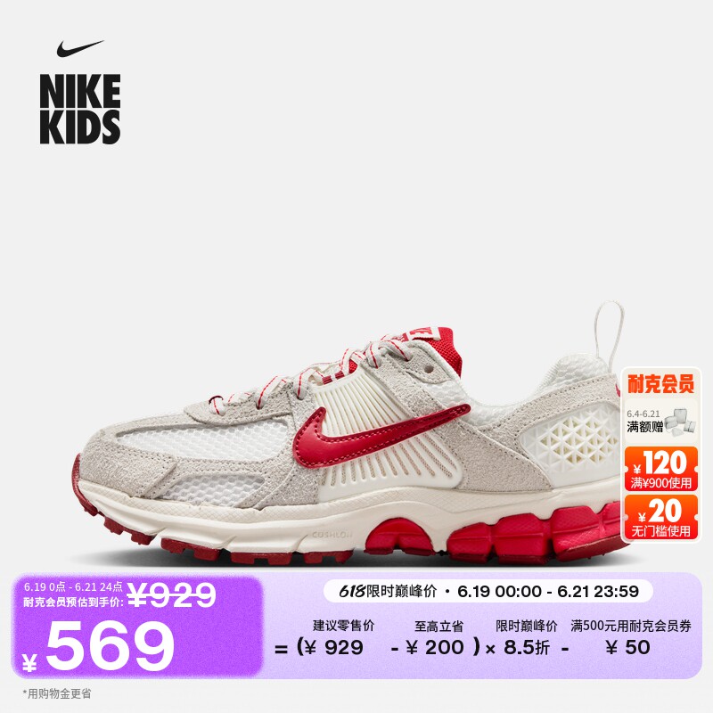 耐克小迈柔大童透气运动鞋男女童轻便网面NIKE VOMERO 5 IB5727