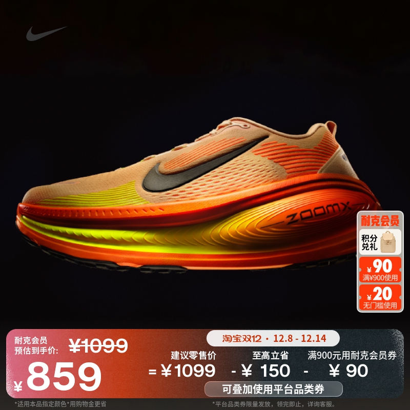 Nike耐克Vomero18男专业跑步鞋