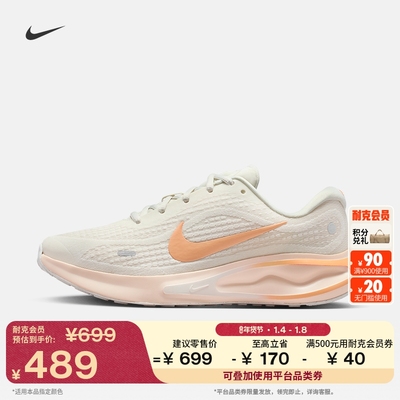 Nike耐克JourneyRun女子跑步鞋