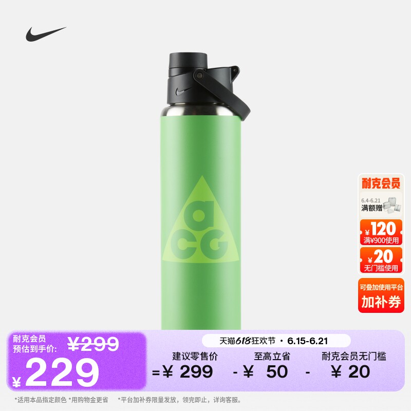 耐克709ML户外实用不锈钢印花水壶夏季耐用防漏NIKE ACG FQ1552