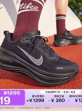 耐克超级迈柔男子缓震专业跑步鞋夏透气NIKE VOMERO PLUS HV8150