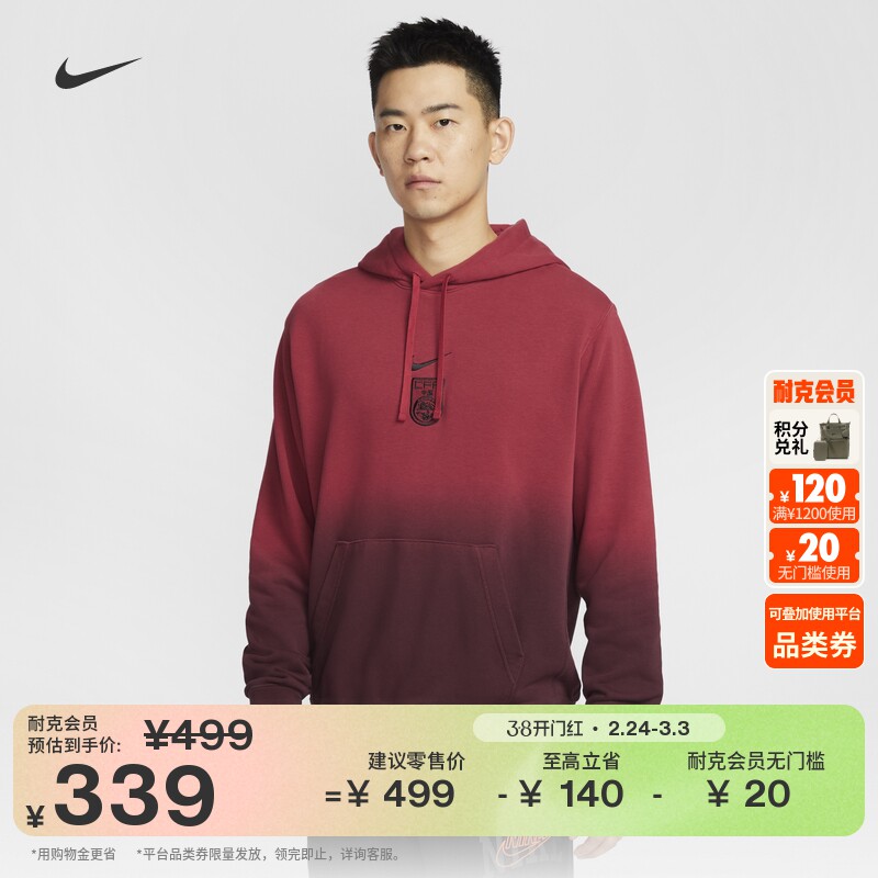 耐克中国队男子足球套头连帽衫春季法式毛圈柔软卫衣NIKE FJ7334