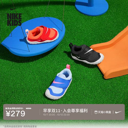 Nike耐克宝宝稳婴童易穿脱运动鞋
