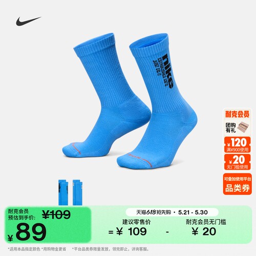 Nike耐克透气速干中筒运动袜2双