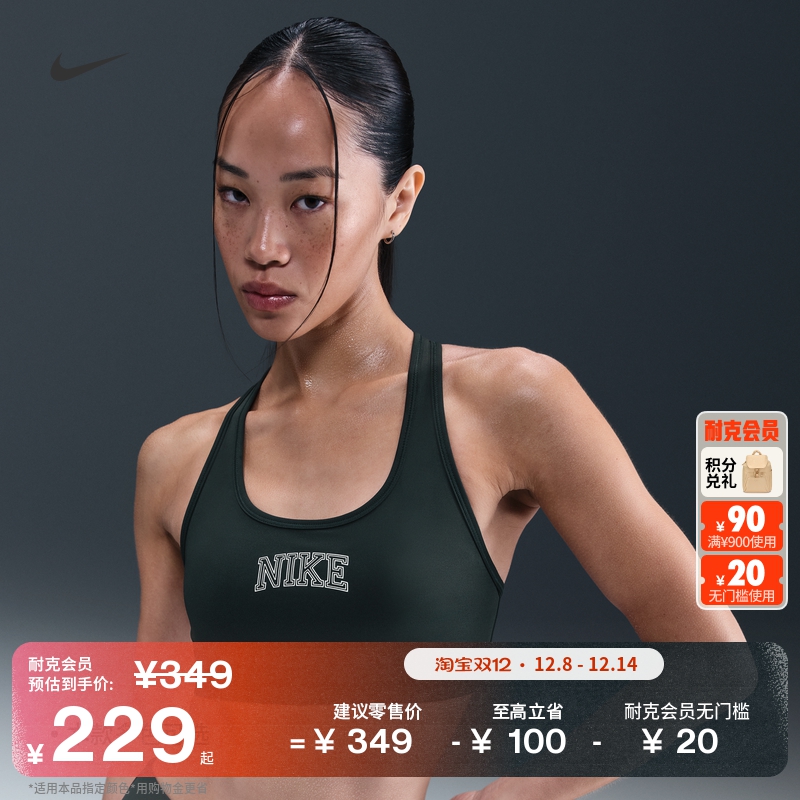 Nike耐克Swoosh速干女子运动内衣