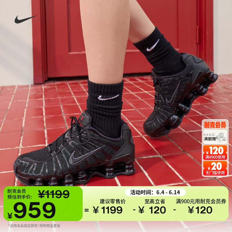 耐克女子透气气柱鞋夏季缓震高跟球鞋运动鞋NIKE SHOX TL AR3566