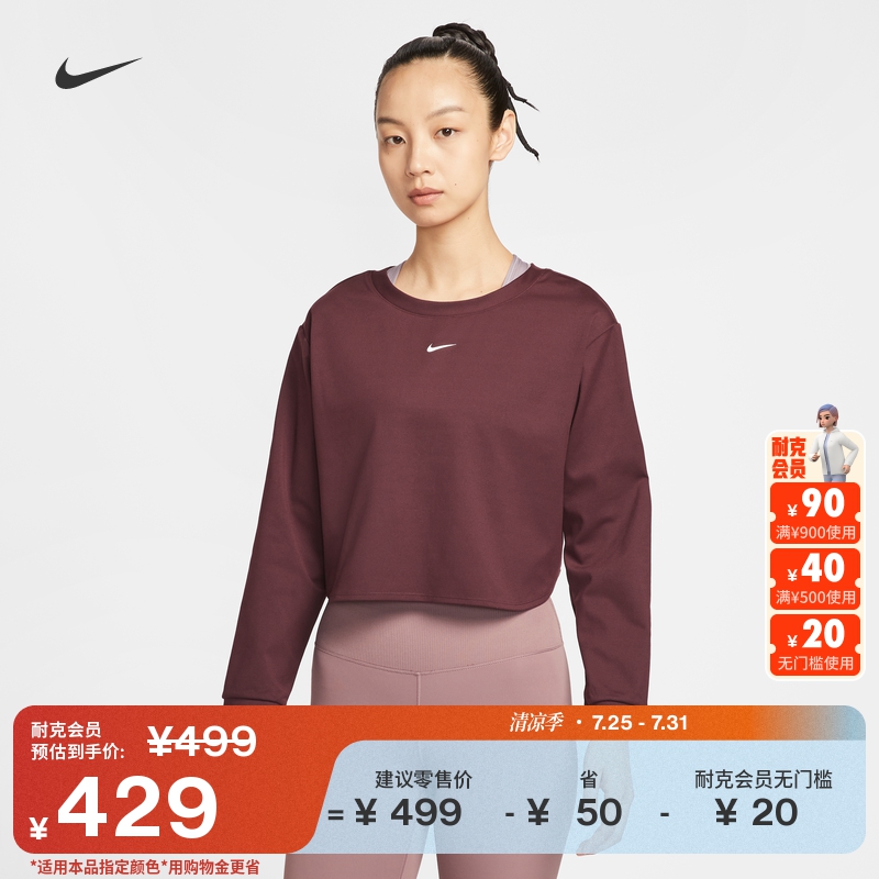 耐克女子宽松长袖上衣秋季新款速干透气柔软舒适NIKE ONE IH8609