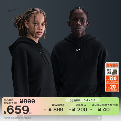 Nike耐克加绒针织男子连帽衫卫衣