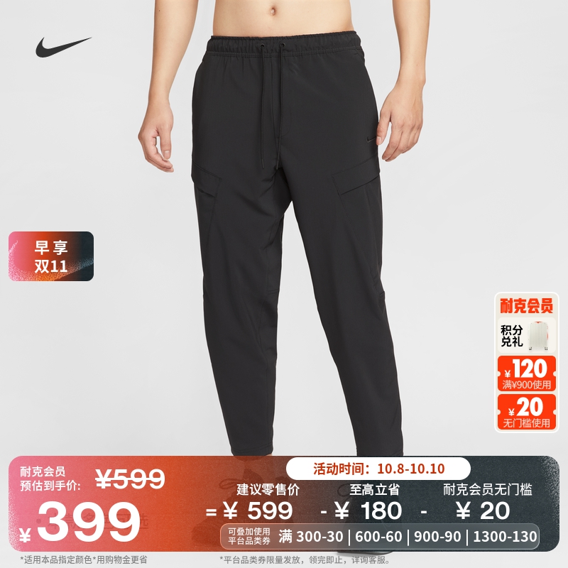 Nike耐克Unlimited速干男子长裤