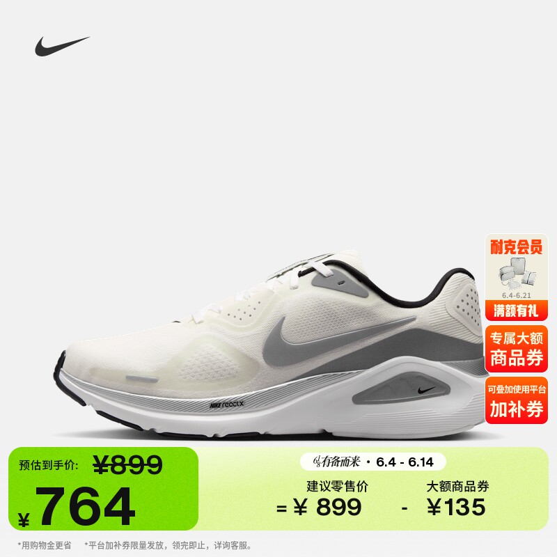 耐克稳程男子缓震专业跑步鞋夏新款公路NIKE STRUCTURE 26 II7194
