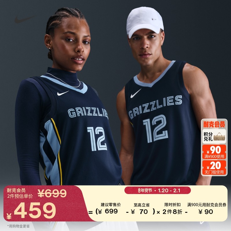 耐克孟菲斯灰熊队男子透气美式球衣速干轻便网眼NIKE NBA DN2010,运动/瑜伽/健身/球迷用品,篮球服,淘宝优惠券,粉丝福利购,淘宝优惠卷