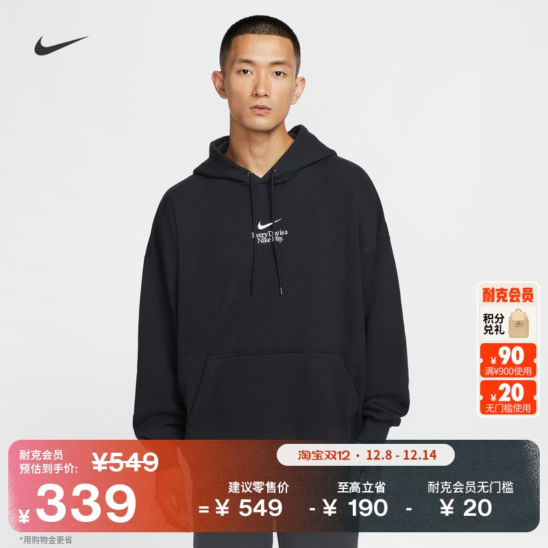 Nike耐克Oversize风男套头连帽衫