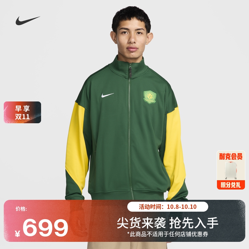 Nike耐克Pro北京国安男足球夹克