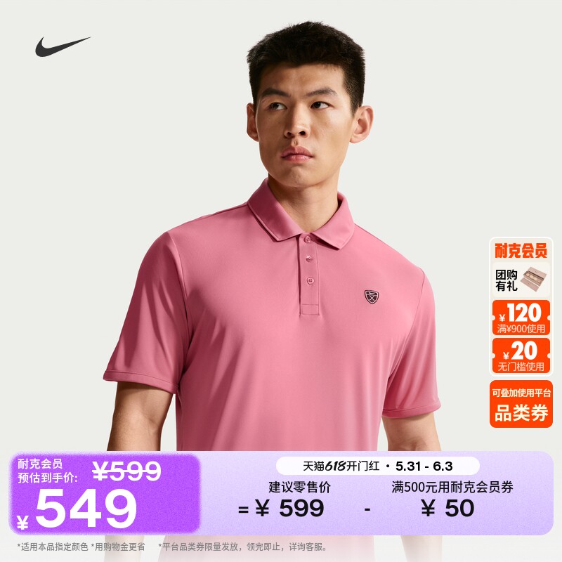 耐克男子短袖高尔夫POLOS夏季新款防晒速干翻领T恤NIKE IB0234