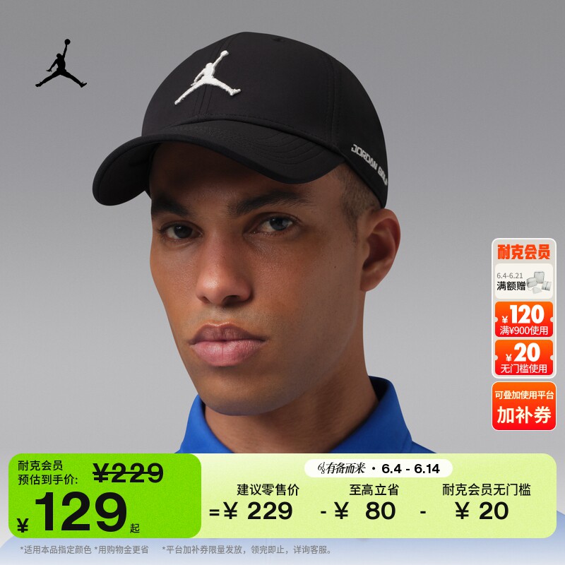 耐克乔丹透气速干半硬顶高尔夫运动帽夏季JORDAN DRI-FIT IM4515