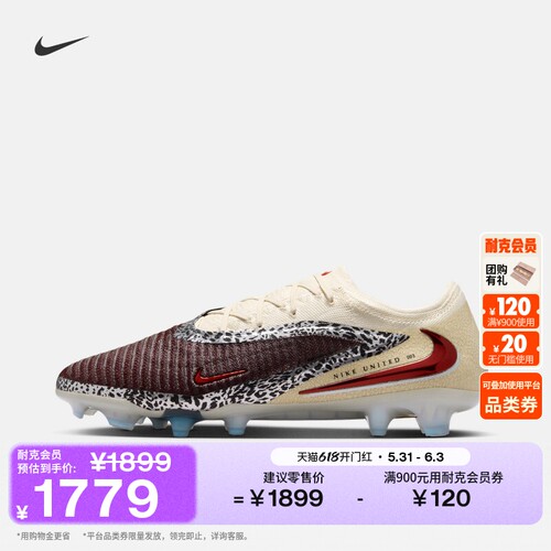 Nike耐克PHANTOM6FG男女足球鞋