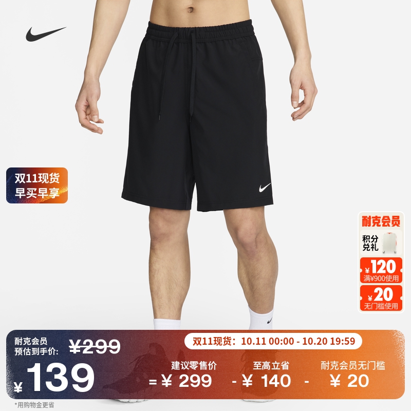 耐克男子瑜伽训练短裤(无衬裤)速干百搭运动裤NIKE FORM FN2999