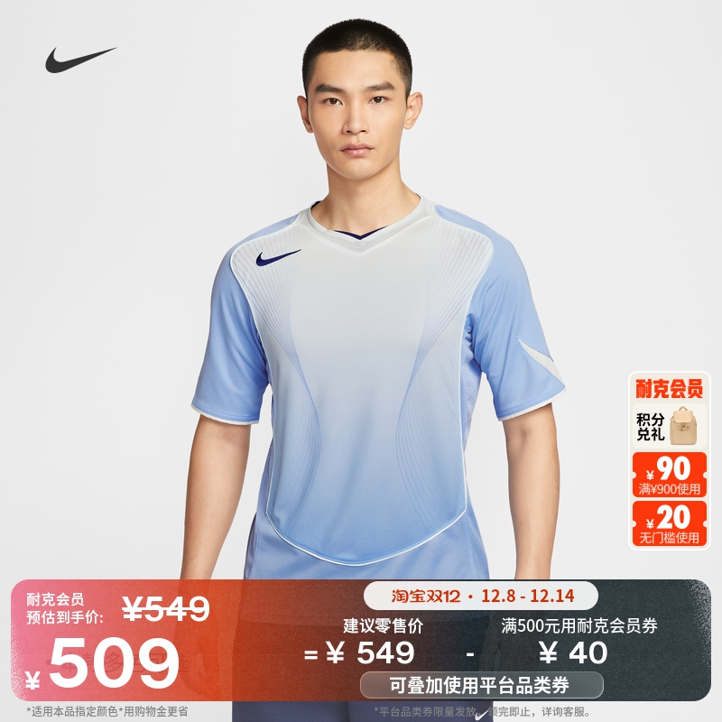 耐克男子透气时尚足球球衣速干短袖针织半袖复古拼接NIKE HV1179