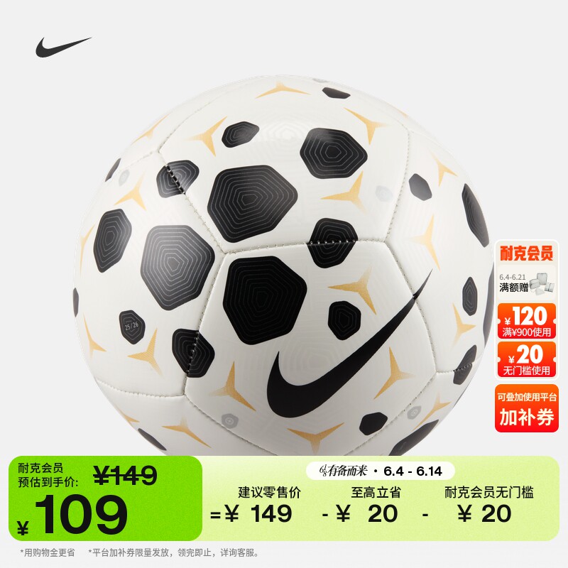 耐克实用足球夏季训练稳定耐用1号球NIKE SKILLS HV6252