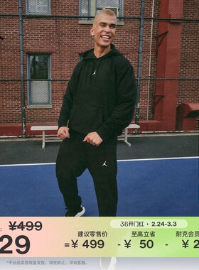 耐克乔丹男速干针织长裤春季法式毛圈卫裤JORDAN DRI-FIT FV8609