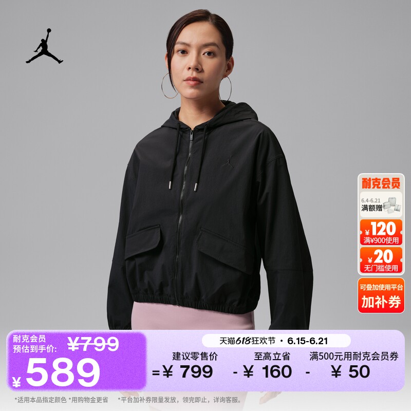 Jordan官方轻薄女子夹克防晒衣
