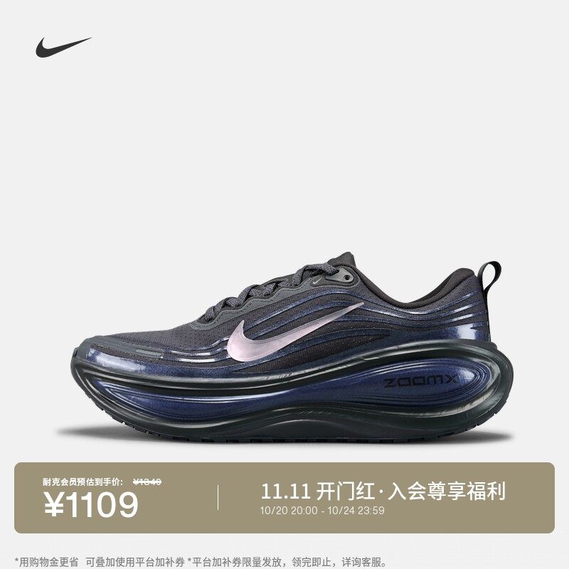 Nike耐克超级迈柔男子公路跑步鞋