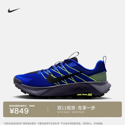 Nike耐克WILDHORSE10男跑步鞋