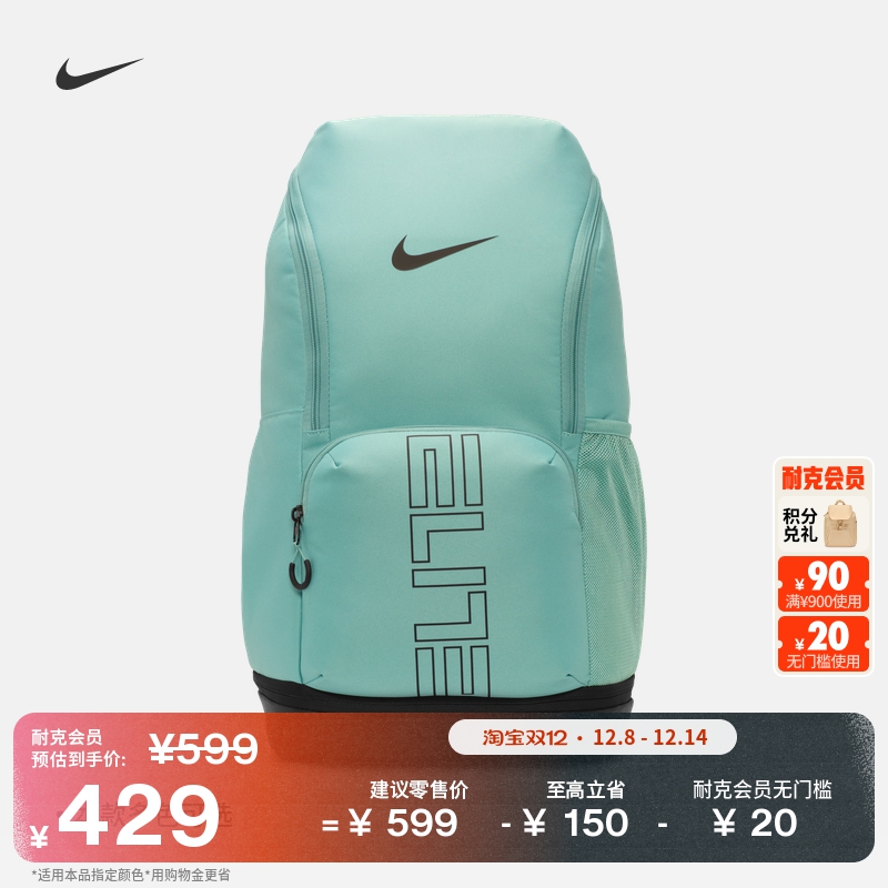 耐克实用收纳双肩包冬季书包运动拉链口袋隔层柔软NIKE HM9965