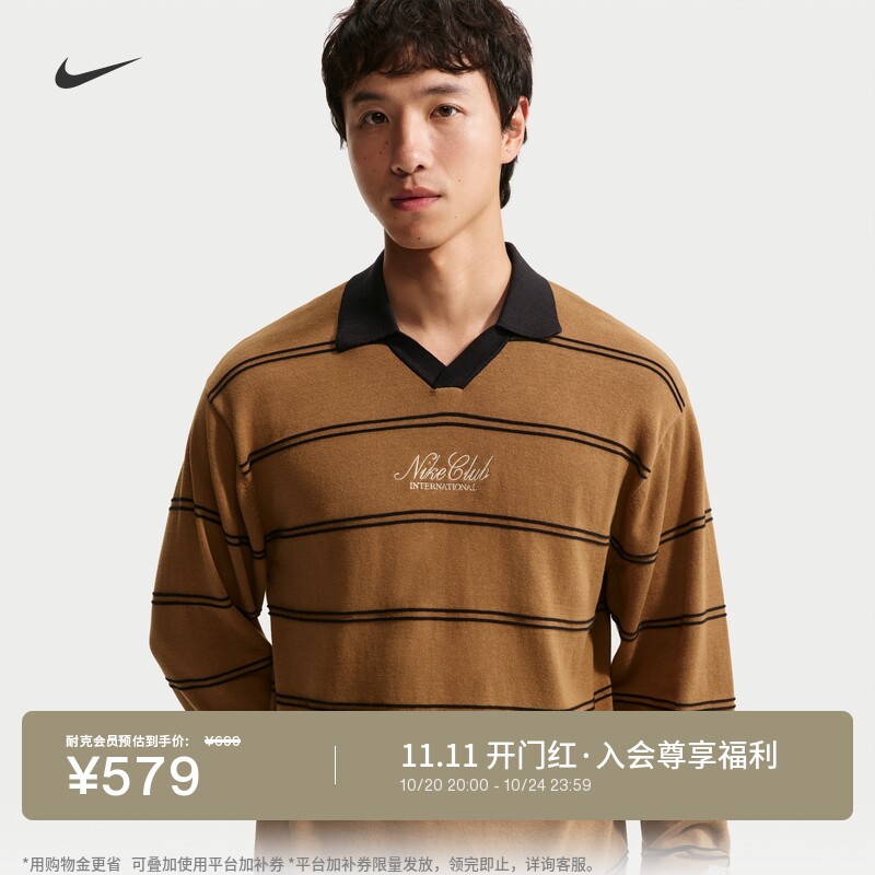 Nike耐克轻便休闲经典男子毛衣
